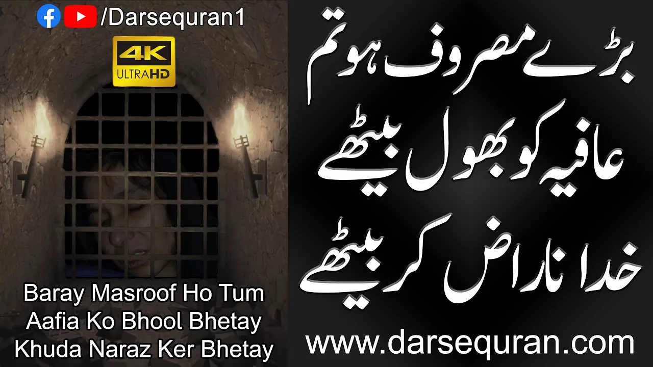 4K Kalam - Baray Masroof Ho Tum, Aafia Ko Bhool Bethy, Khuda Naraz Kar Bethy - Yasir Soharwardi